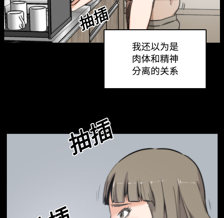 《色花穴》漫画最新章节色花穴-第 21 章免费下拉式在线观看章节第【67】张图片