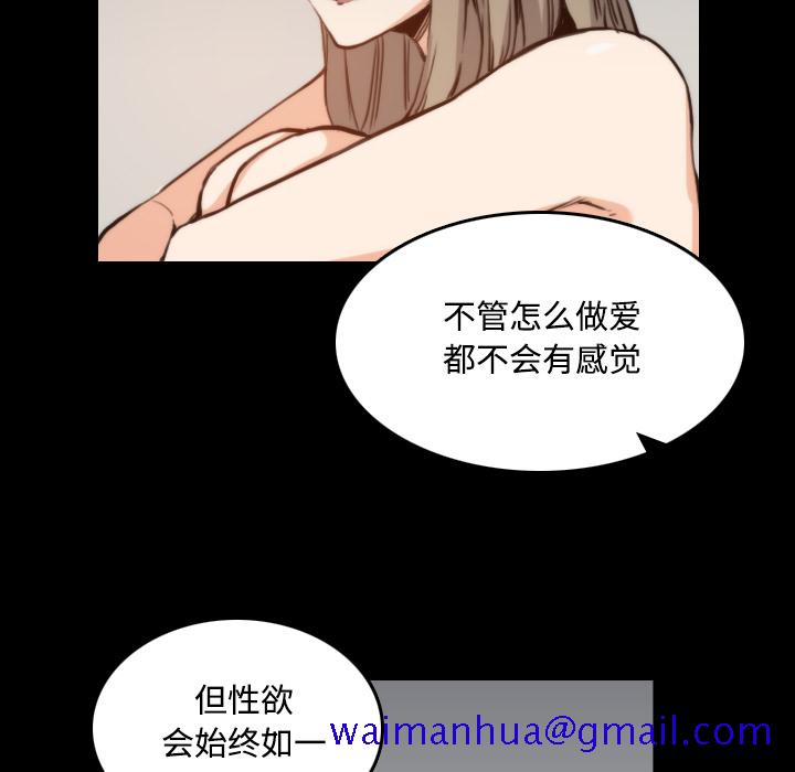 《色花穴》漫画最新章节色花穴-第 21 章免费下拉式在线观看章节第【71】张图片