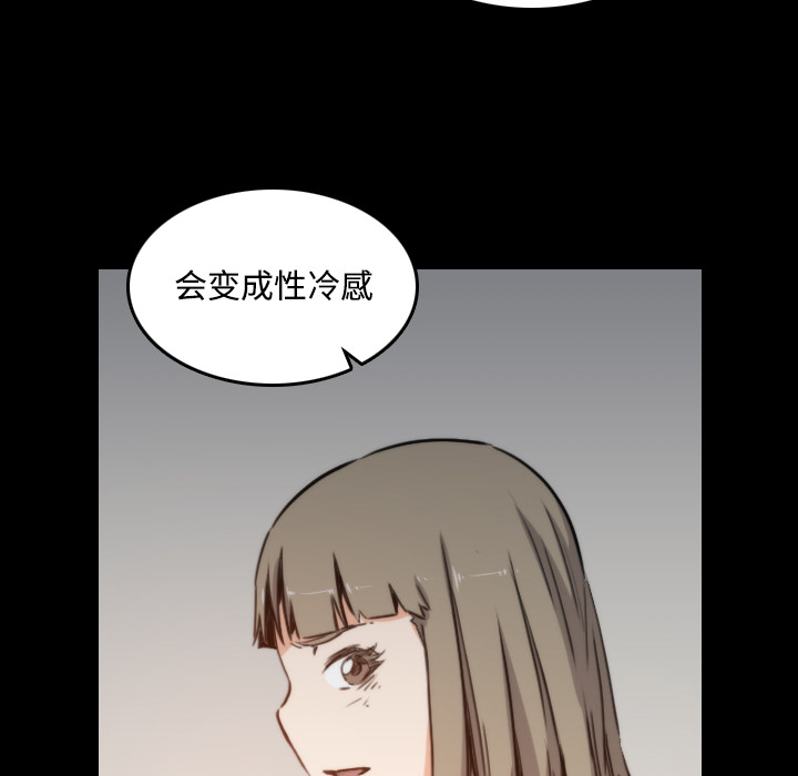 《色花穴》漫画最新章节色花穴-第 21 章免费下拉式在线观看章节第【70】张图片