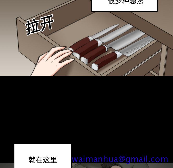 《色花穴》漫画最新章节色花穴-第 21 章免费下拉式在线观看章节第【101】张图片