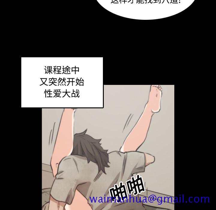 《色花穴》漫画最新章节色花穴-第 21 章免费下拉式在线观看章节第【61】张图片