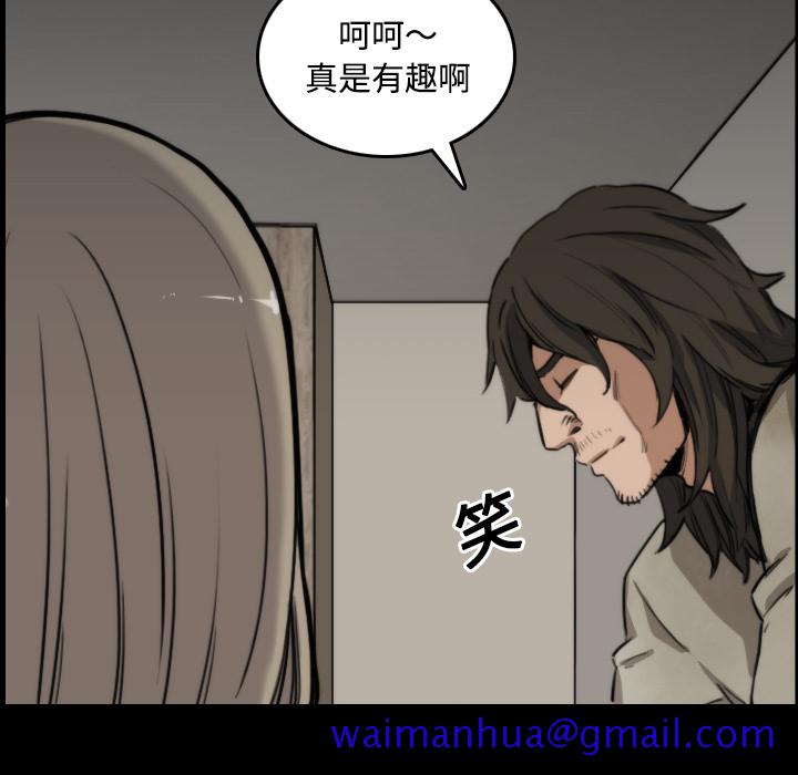 《色花穴》漫画最新章节色花穴-第 21 章免费下拉式在线观看章节第【51】张图片