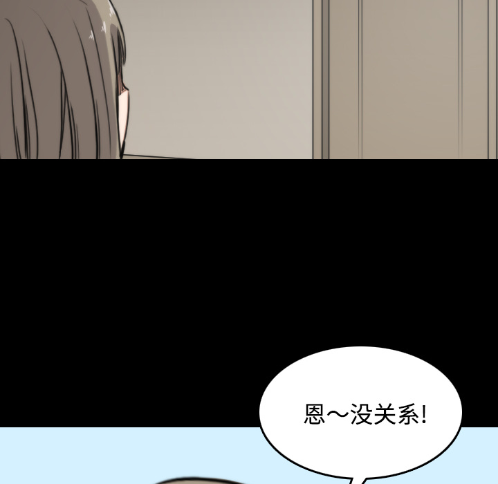 《色花穴》漫画最新章节色花穴-第 21 章免费下拉式在线观看章节第【82】张图片