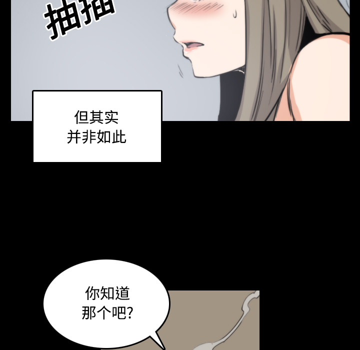 《色花穴》漫画最新章节色花穴-第 21 章免费下拉式在线观看章节第【68】张图片