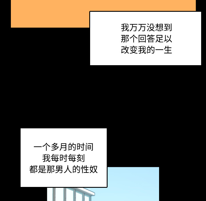 《色花穴》漫画最新章节色花穴-第 21 章免费下拉式在线观看章节第【85】张图片