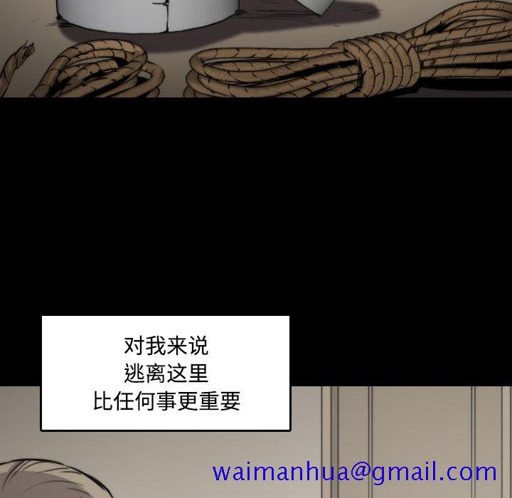 《色花穴》漫画最新章节色花穴-第 21 章免费下拉式在线观看章节第【81】张图片