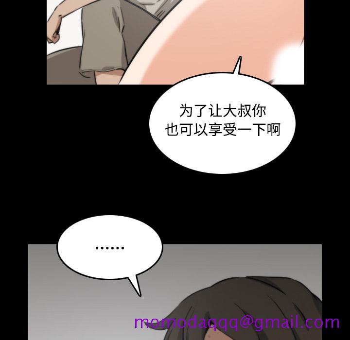 《色花穴》漫画最新章节色花穴-第 21 章免费下拉式在线观看章节第【46】张图片