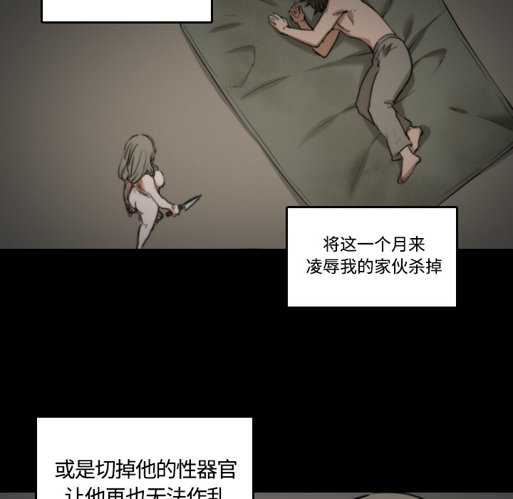 《色花穴》漫画最新章节色花穴-第 21 章免费下拉式在线观看章节第【102】张图片