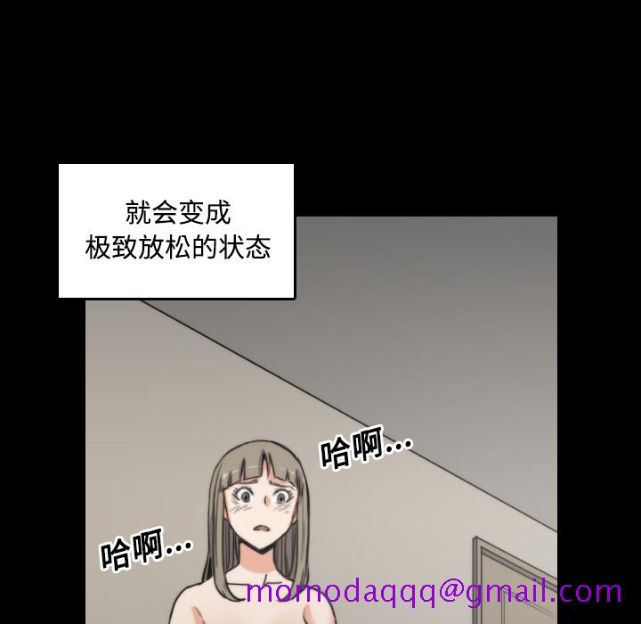 《色花穴》漫画最新章节色花穴-第 21 章免费下拉式在线观看章节第【96】张图片