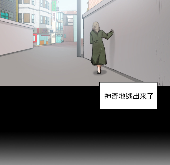 《色花穴》漫画最新章节色花穴-第 21 章免费下拉式在线观看章节第【117】张图片