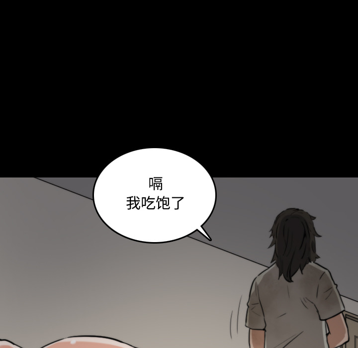 《色花穴》漫画最新章节色花穴-第 21 章免费下拉式在线观看章节第【17】张图片