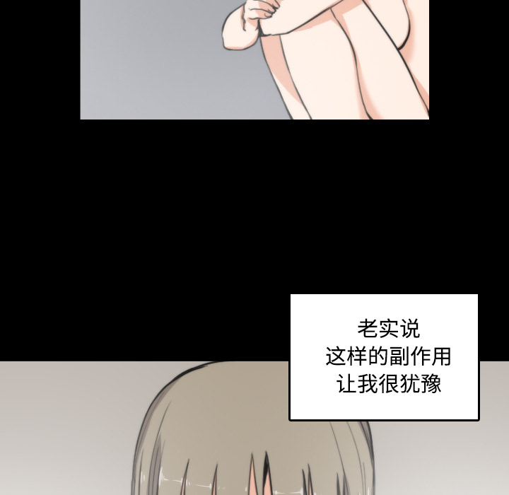 《色花穴》漫画最新章节色花穴-第 21 章免费下拉式在线观看章节第【77】张图片