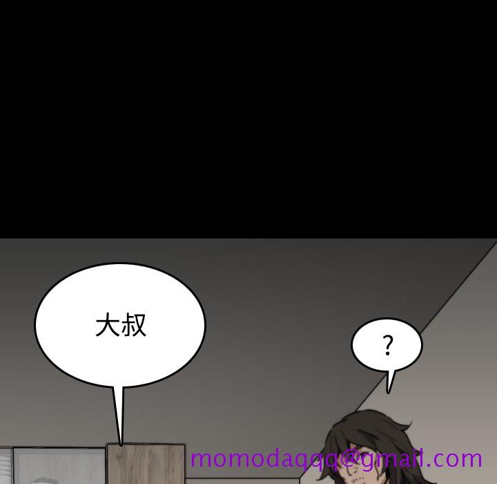 《色花穴》漫画最新章节色花穴-第 21 章免费下拉式在线观看章节第【36】张图片