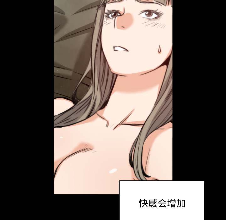 《色花穴》漫画最新章节色花穴-第 21 章免费下拉式在线观看章节第【65】张图片