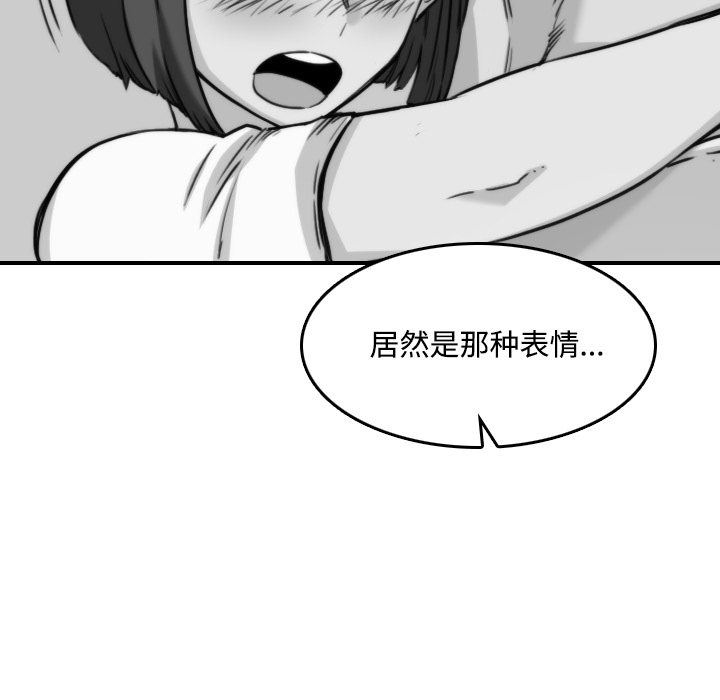 《色花穴》漫画最新章节色花穴-第 22 章免费下拉式在线观看章节第【81】张图片