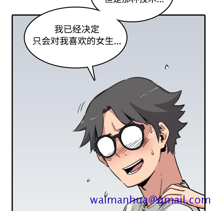 《色花穴》漫画最新章节色花穴-第 22 章免费下拉式在线观看章节第【90】张图片