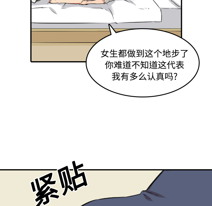 《色花穴》漫画最新章节色花穴-第 22 章免费下拉式在线观看章节第【96】张图片