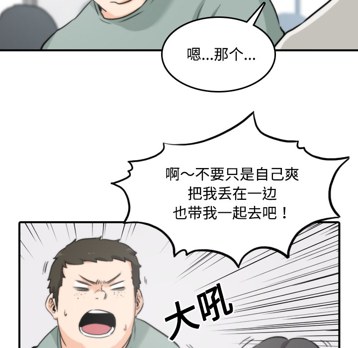 《色花穴》漫画最新章节色花穴-第 22 章免费下拉式在线观看章节第【33】张图片