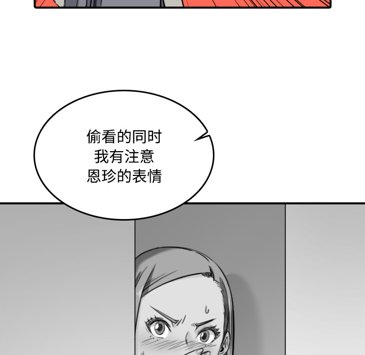 《色花穴》漫画最新章节色花穴-第 22 章免费下拉式在线观看章节第【74】张图片