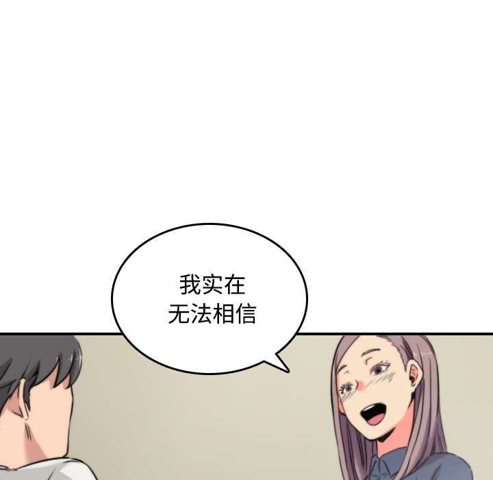 《色花穴》漫画最新章节色花穴-第 22 章免费下拉式在线观看章节第【82】张图片