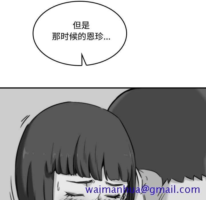 《色花穴》漫画最新章节色花穴-第 22 章免费下拉式在线观看章节第【80】张图片