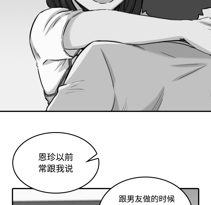 《色花穴》漫画最新章节色花穴-第 22 章免费下拉式在线观看章节第【78】张图片