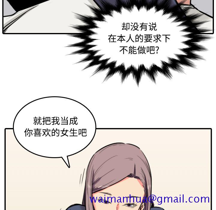 《色花穴》漫画最新章节色花穴-第 22 章免费下拉式在线观看章节第【100】张图片