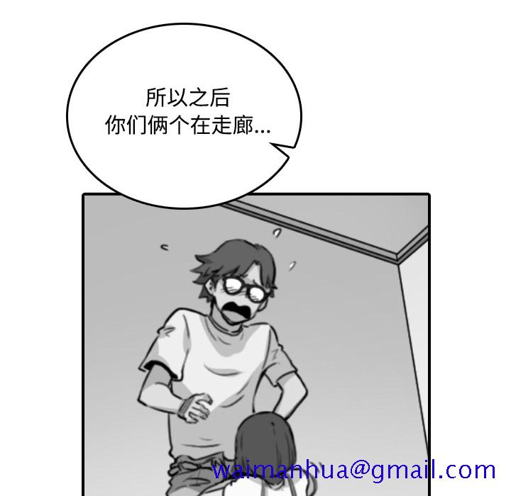 《色花穴》漫画最新章节色花穴-第 22 章免费下拉式在线观看章节第【70】张图片