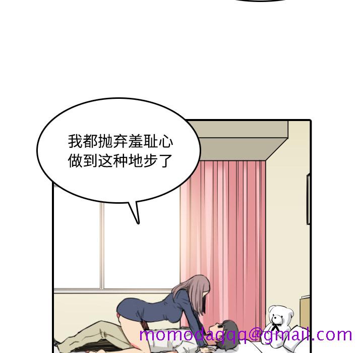 《色花穴》漫画最新章节色花穴-第 22 章免费下拉式在线观看章节第【95】张图片