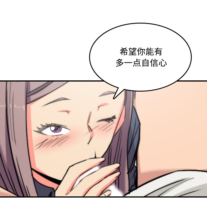 《色花穴》漫画最新章节色花穴-第 23 章免费下拉式在线观看章节第【69】张图片