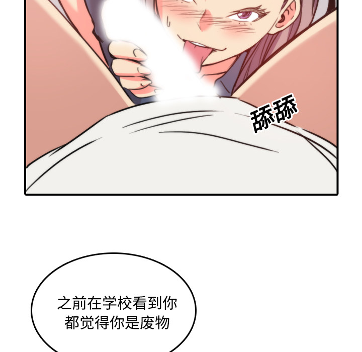 《色花穴》漫画最新章节色花穴-第 23 章免费下拉式在线观看章节第【67】张图片