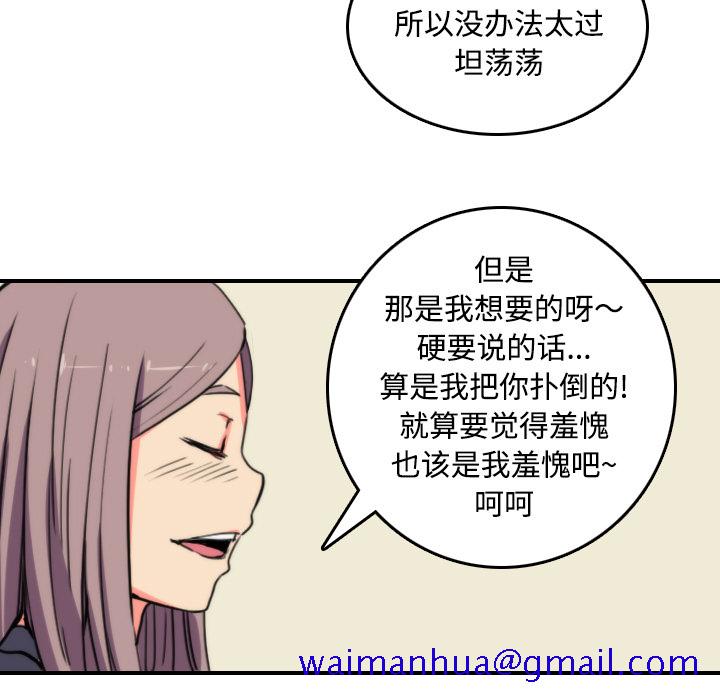 《色花穴》漫画最新章节色花穴-第 23 章免费下拉式在线观看章节第【65】张图片