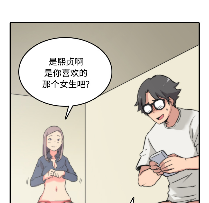 《色花穴》漫画最新章节色花穴-第 23 章免费下拉式在线观看章节第【76】张图片