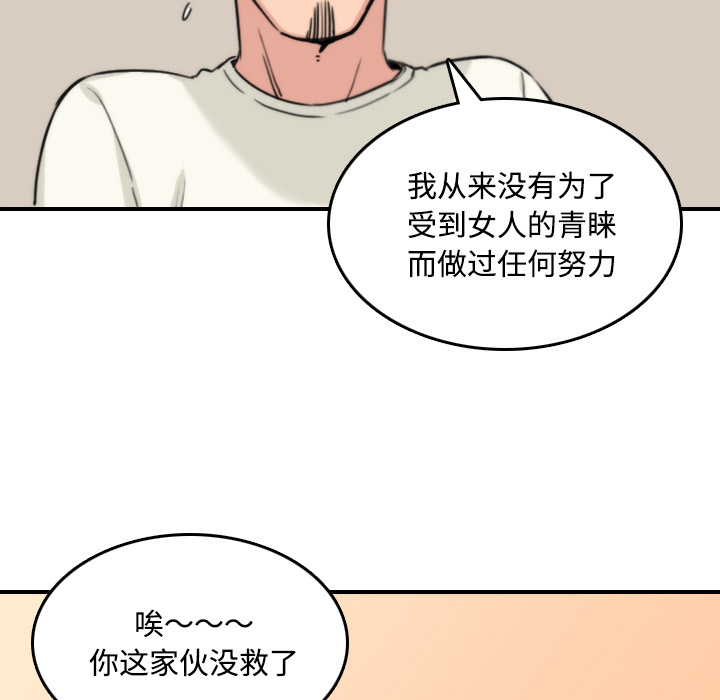 《色花穴》漫画最新章节色花穴-第 24 章免费下拉式在线观看章节第【95】张图片