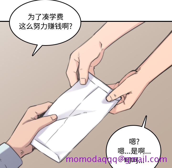 《色花穴》漫画最新章节色花穴-第 24 章免费下拉式在线观看章节第【66】张图片