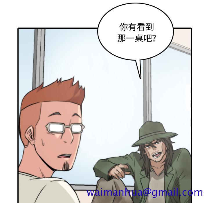 《色花穴》漫画最新章节色花穴-第 24 章免费下拉式在线观看章节第【110】张图片