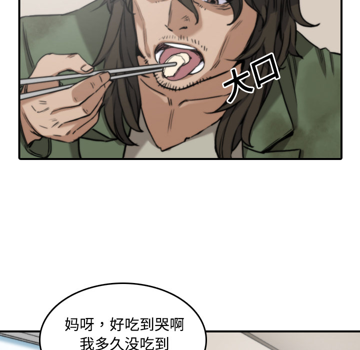 《色花穴》漫画最新章节色花穴-第 24 章免费下拉式在线观看章节第【72】张图片