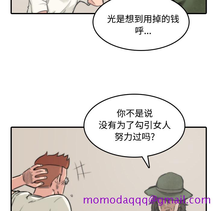 《色花穴》漫画最新章节色花穴-第 24 章免费下拉式在线观看章节第【105】张图片