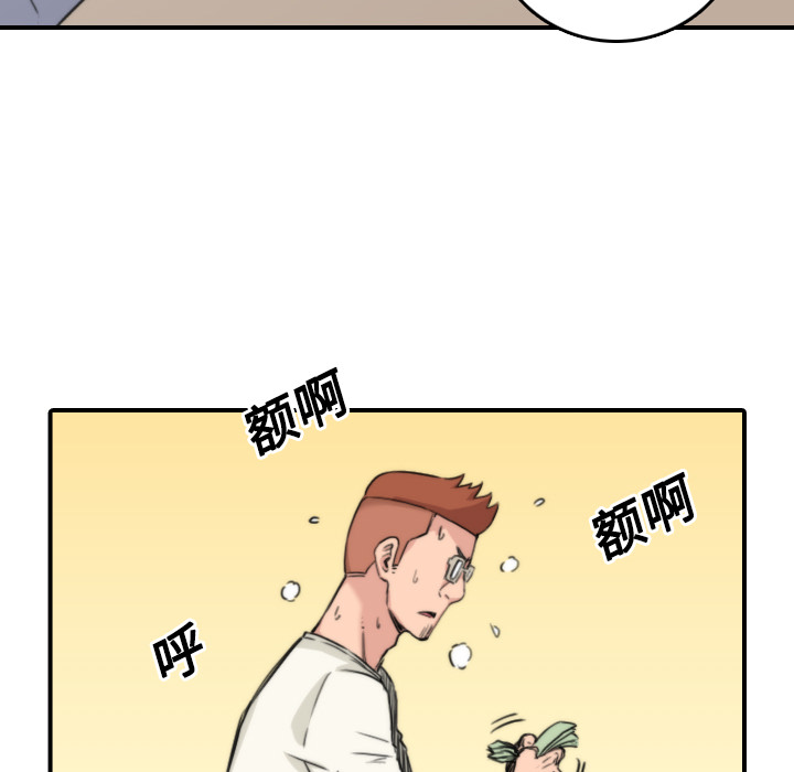 《色花穴》漫画最新章节色花穴-第 24 章免费下拉式在线观看章节第【67】张图片