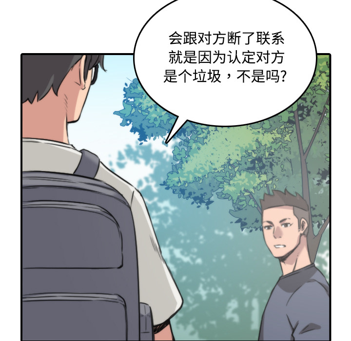 《色花穴》漫画最新章节色花穴-第 24 章免费下拉式在线观看章节第【39】张图片