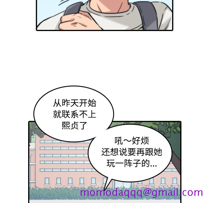 《色花穴》漫画最新章节色花穴-第 24 章免费下拉式在线观看章节第【16】张图片