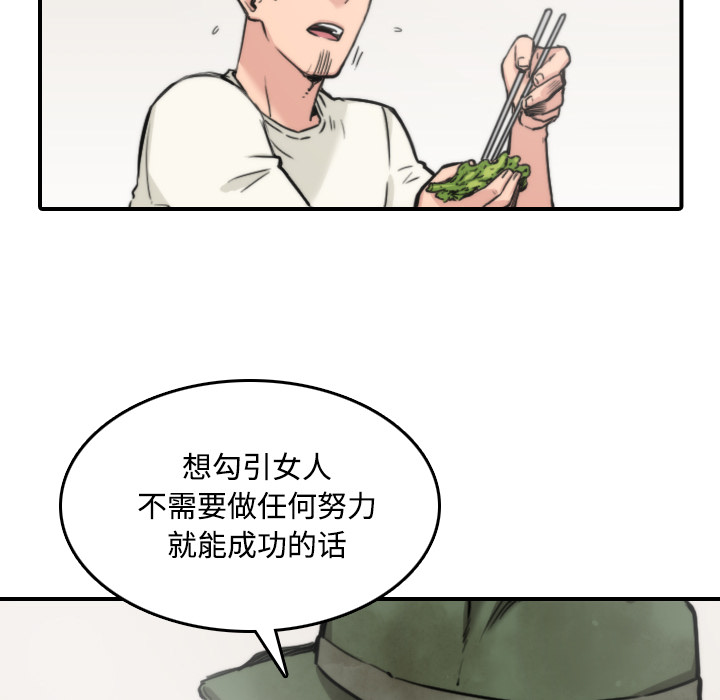 《色花穴》漫画最新章节色花穴-第 24 章免费下拉式在线观看章节第【85】张图片