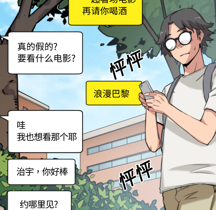 《色花穴》漫画最新章节色花穴-第 24 章免费下拉式在线观看章节第【58】张图片