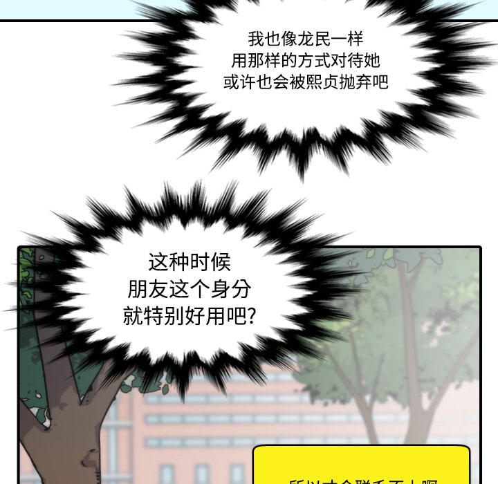 《色花穴》漫画最新章节色花穴-第 24 章免费下拉式在线观看章节第【49】张图片