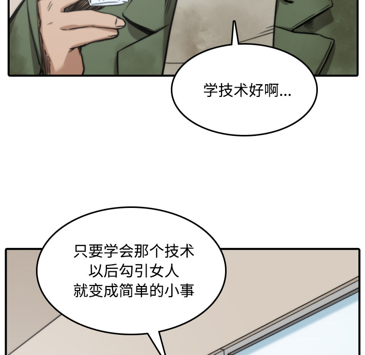 《色花穴》漫画最新章节色花穴-第 24 章免费下拉式在线观看章节第【80】张图片