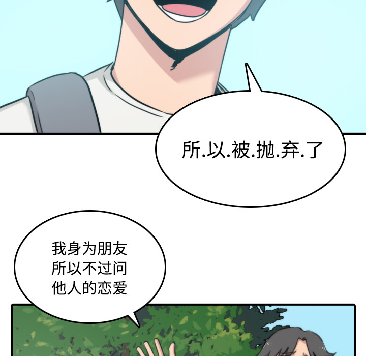 《色花穴》漫画最新章节色花穴-第 24 章免费下拉式在线观看章节第【43】张图片