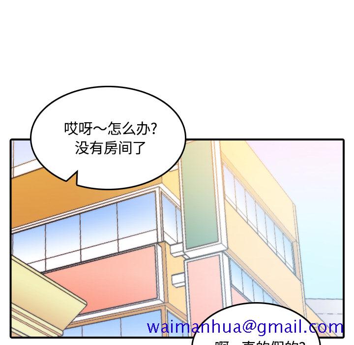 《色花穴》漫画最新章节色花穴-第 25 章免费下拉式在线观看章节第【61】张图片