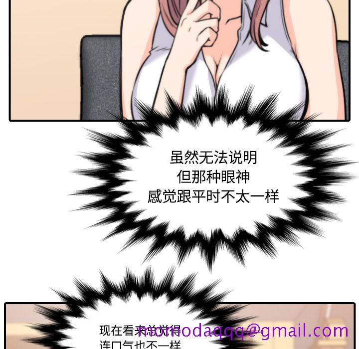 《色花穴》漫画最新章节色花穴-第 25 章免费下拉式在线观看章节第【42】张图片