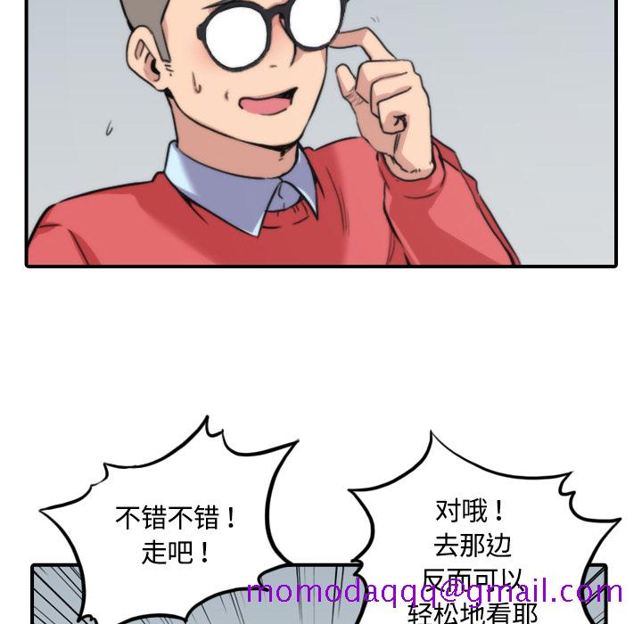 《色花穴》漫画最新章节色花穴-第 25 章免费下拉式在线观看章节第【57】张图片