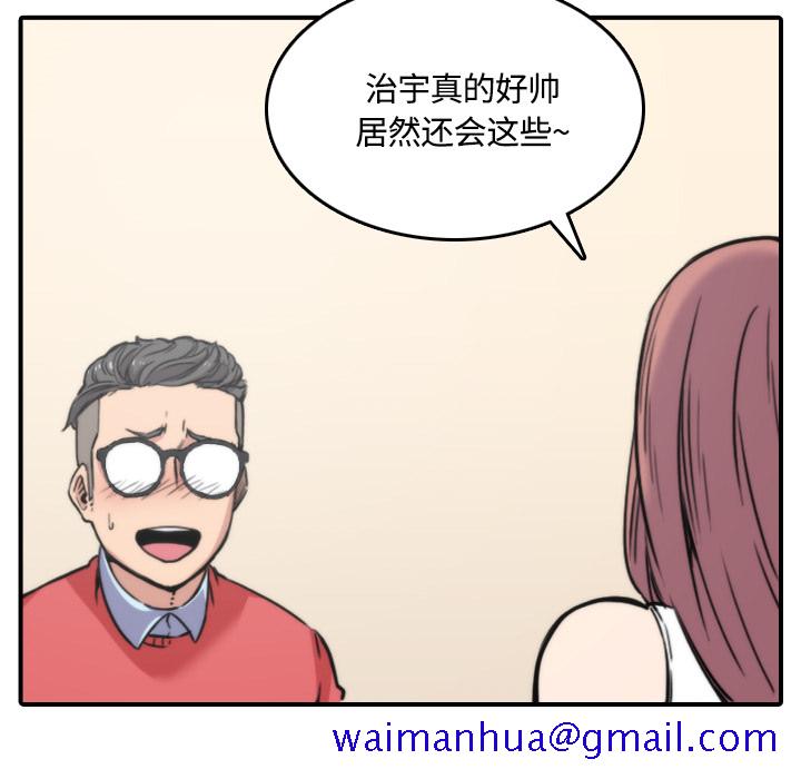 《色花穴》漫画最新章节色花穴-第 25 章免费下拉式在线观看章节第【37】张图片